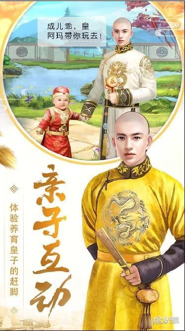 皇上吉祥