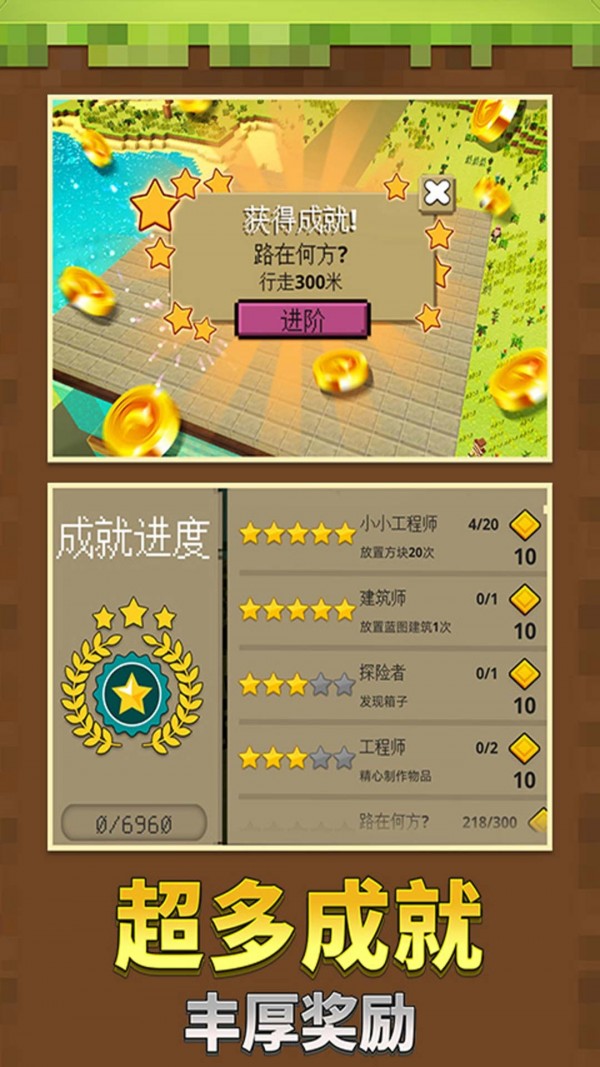 小小沙盒世界中文版