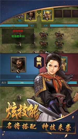 召唤三国乱斗桃园