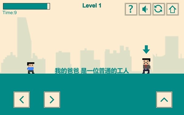 游戏人生心魔