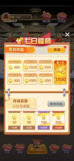 全民超神