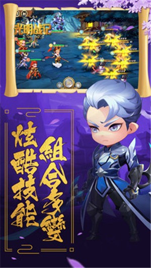 光明战争