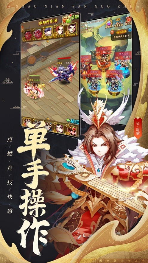 三国志威力无双