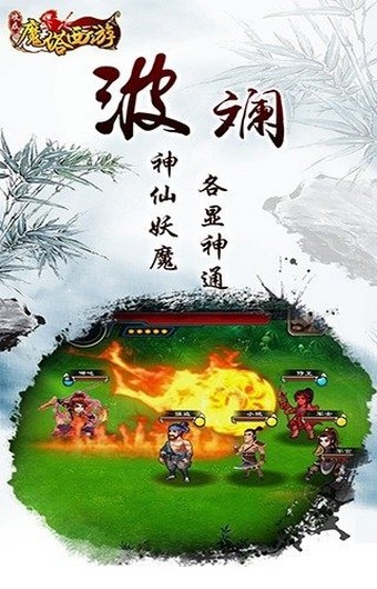 魔塔西游