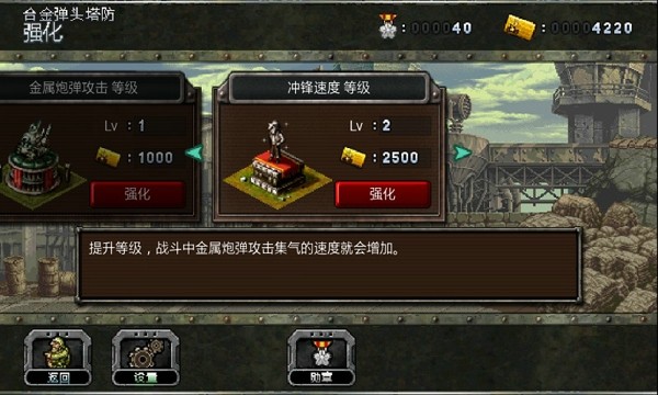 万能战车合金弹头无限