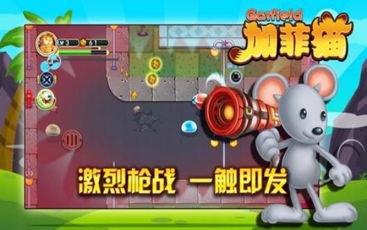 加菲猫泡泡大战
