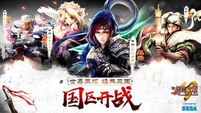 三国志奇侠传
