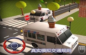 冰淇淋跳跃