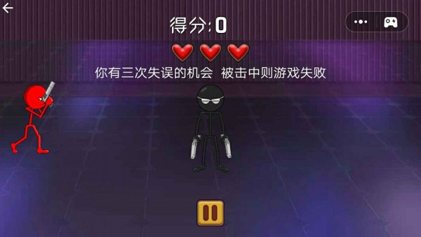 射击与闪躲