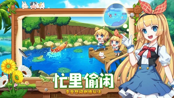 休闲
