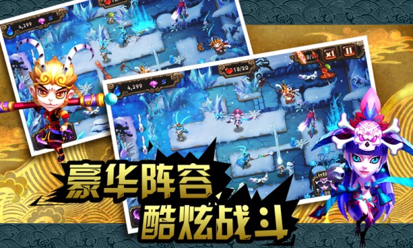 悟空快跑