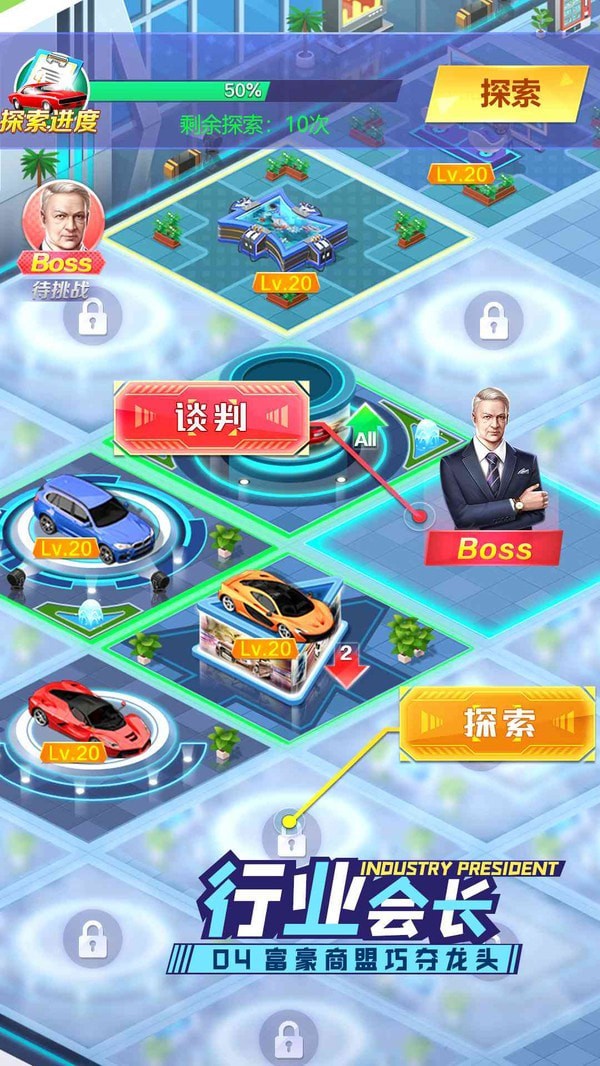 开心搭桥