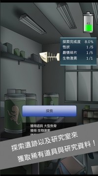 异星探险