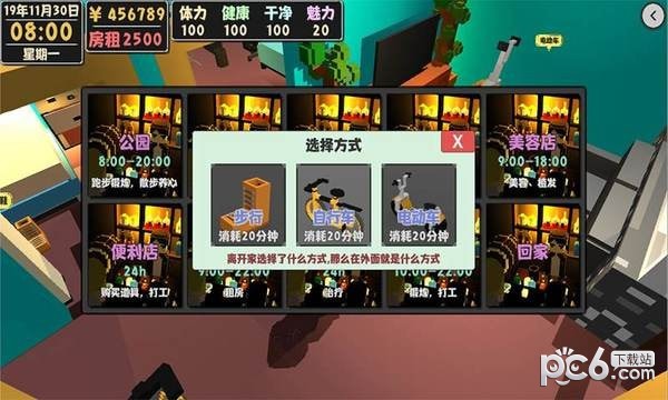 属性与生活2