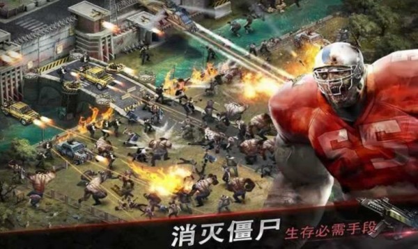 丧尸大作战