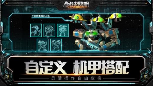 钢铁黎明