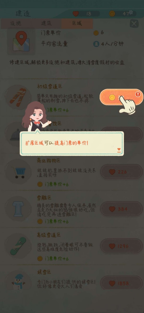 闲置的军队