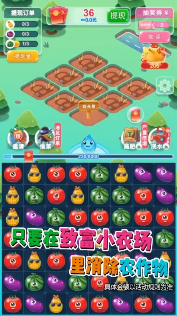 致富小农场红包版