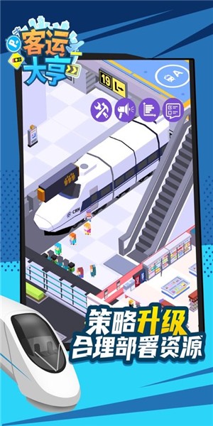 客运大巴车模拟版