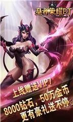 皇者