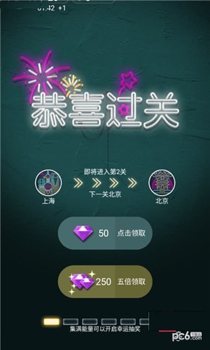 我要爆装备