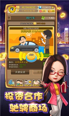 我要当网红