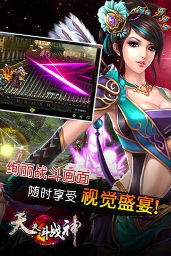 天天斗恶龙