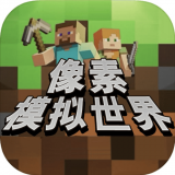 像素模拟人生