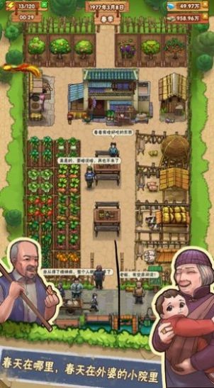 爷爷的小农院红包版