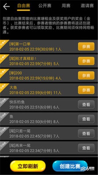钓鱼看漂