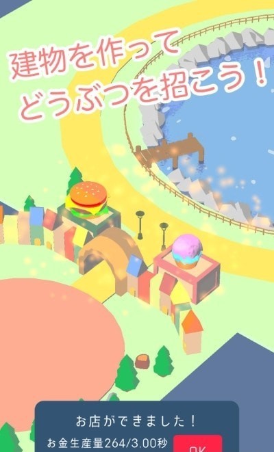 动物游园会