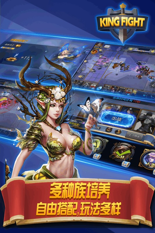 王者联手