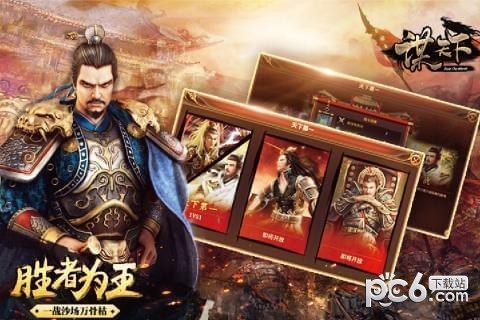 谋天下内测版