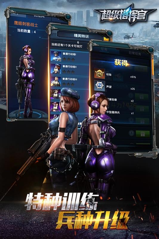 超级指挥官小米版
