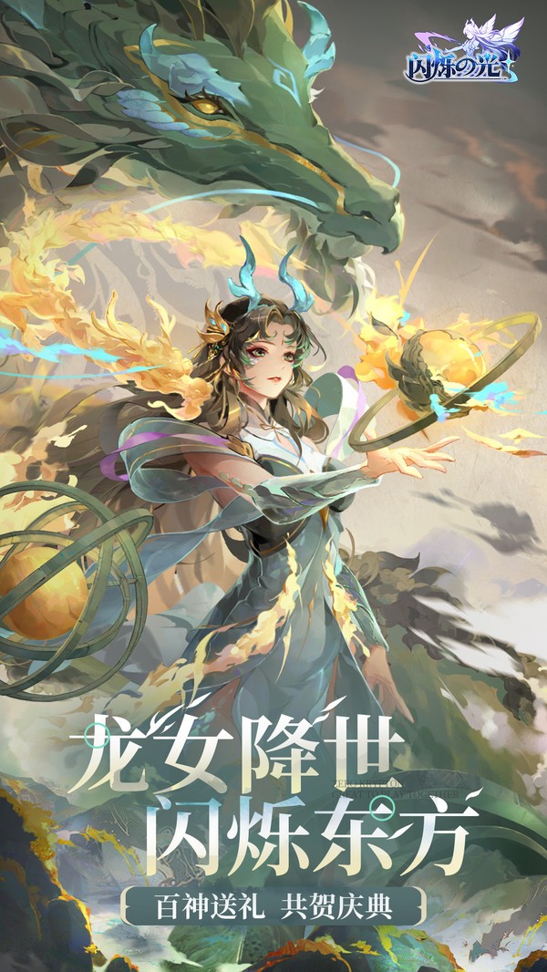 闪烁之光