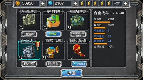 全民坦克联盟