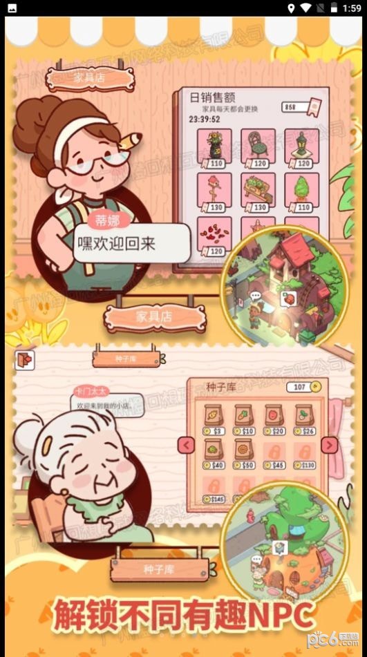 全民农场赚金版