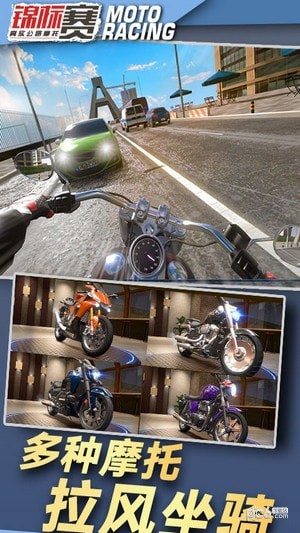 极限摩托竞速赛游戏安卓版