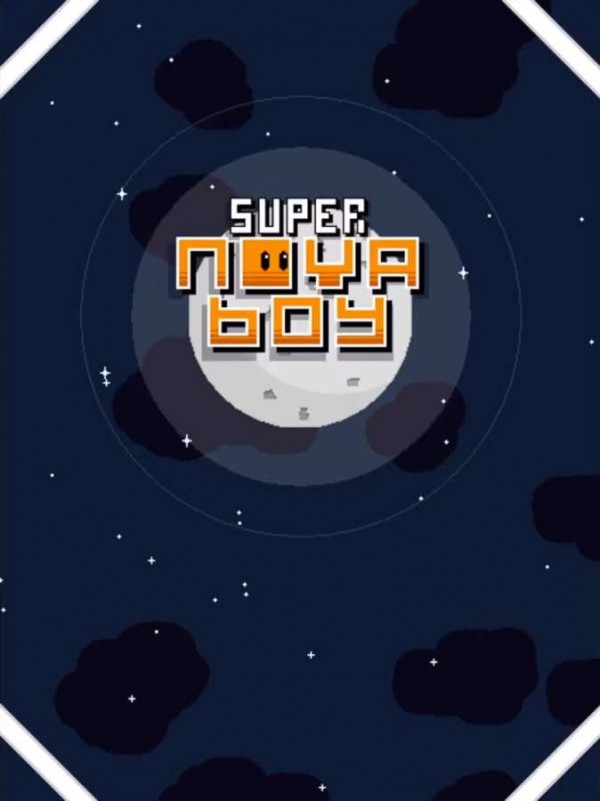 超新星派对
