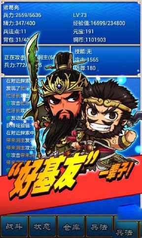三国志奇侠传