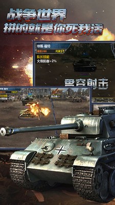 3D坦克争霸2
