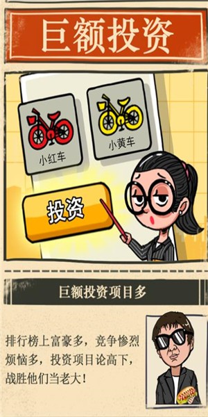 放置生活
