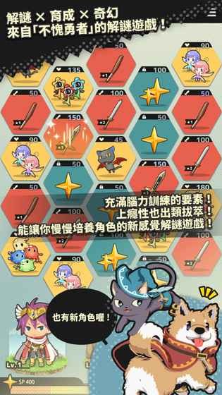 不愧勇者解密游戏