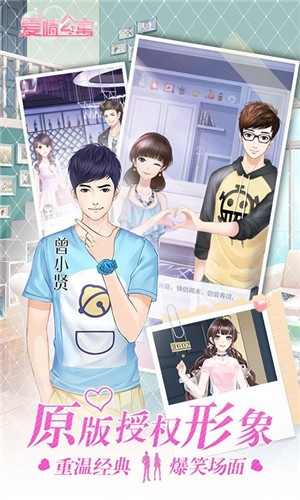 爱情公寓5宾果消消消最新版手机游戏下载