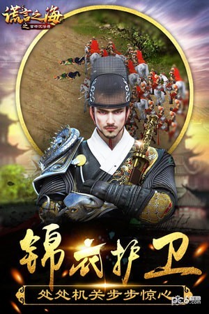 谎言
