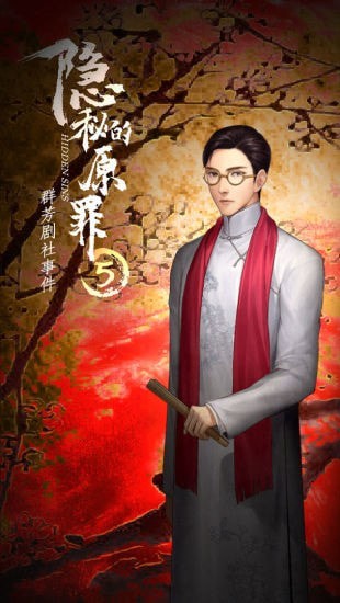 隐秘的角落
