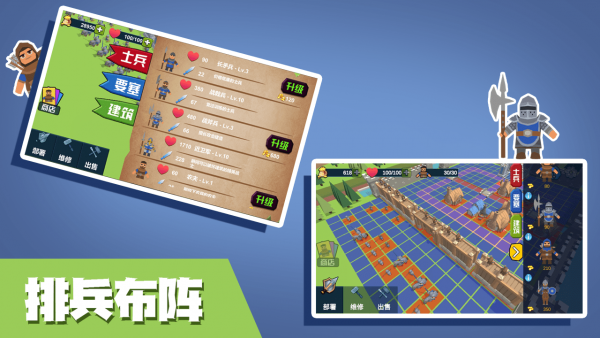 小城保卫战纯净版