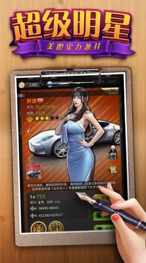 极品秘书