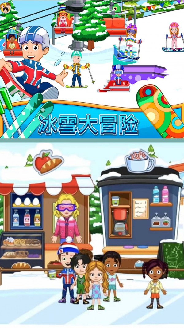 模拟滑雪