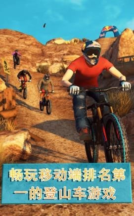 自行车特技3D最新版手机游戏下载